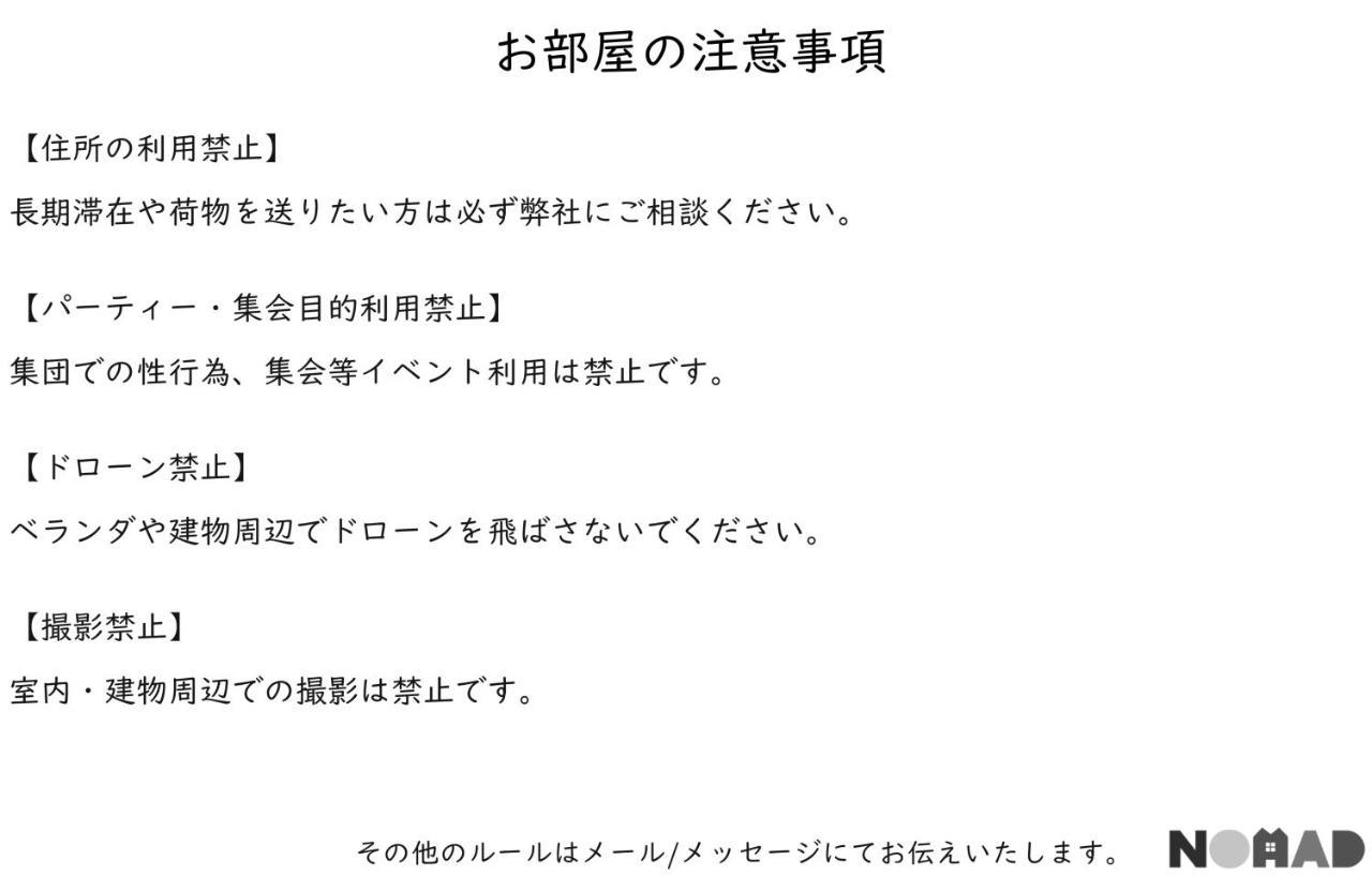 東京観光の拠点に最適 松戸駅近くの快適1Dk Nomad松戸宿049 Leilighet Matsudo Eksteriør bilde
