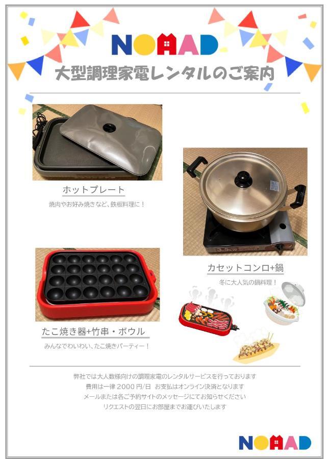 東京観光の拠点に最適 松戸駅近くの快適1Dk Nomad松戸宿049 Leilighet Matsudo Eksteriør bilde
