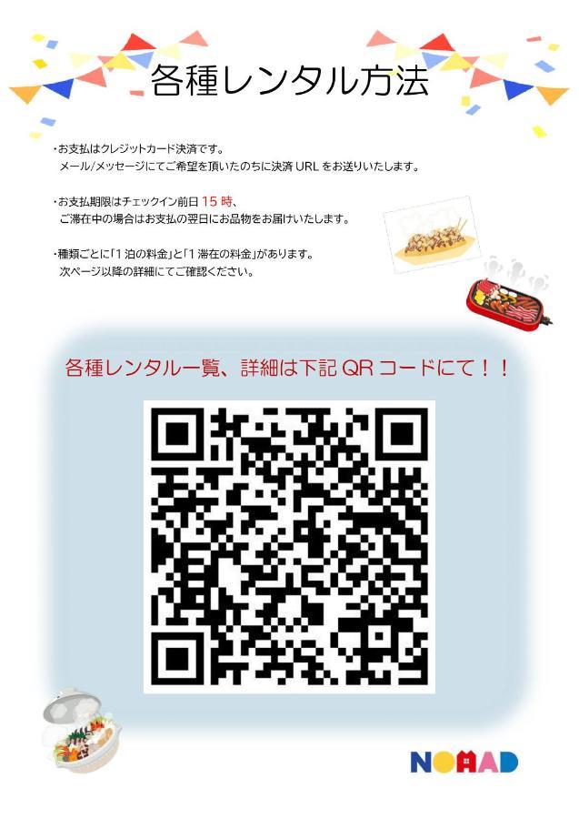 東京観光の拠点に最適 松戸駅近くの快適1Dk Nomad松戸宿049 Leilighet Matsudo Eksteriør bilde